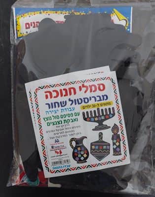 סמלי חנוכה מבריסטול שחור<BR> עם פסיפס סול נוצץ ונצנצים