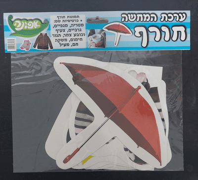 ערכת המחשה בנושא מאפייני החורף