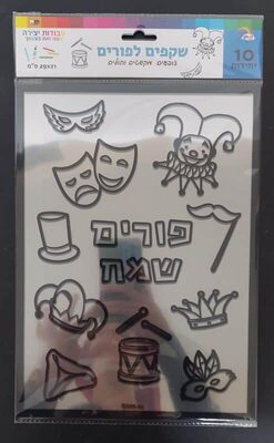 10 שקפים ליצירה פורים שמח