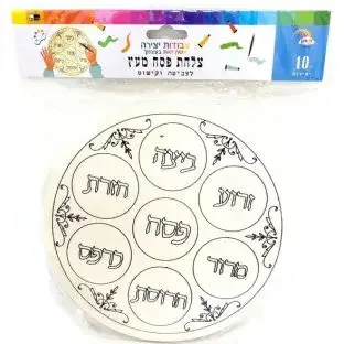 10 צלחות פסח עץ לצביעה <BR> 20 סמ