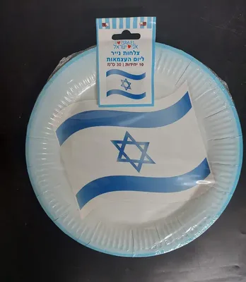 10 צלחות נייר דגל ישראל <BR> 30 סמ