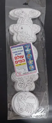 מובייל מחובר ליצירה עולם המים