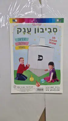 סביבון קרטון ענק לצביעה <BR> 43X43X100 סמ