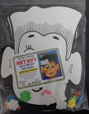 יצירה ראש דשא עם סול גרוס+ פרחים <BR> 36 יח