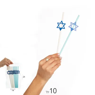 קש נייר מגן דוד 10 יח