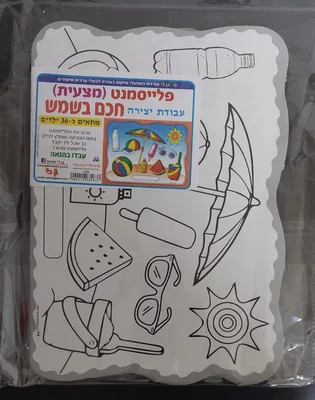 יצירה פלייסמנט חכם בשמש <BR> 36 יח