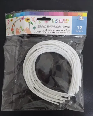 12 קשת פלסטיק לבנה לקישוט <BR> 13 סמ