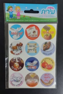 מדבקות סימני ראש השנה עם הברכות <BR> 3 בשורה 10 דף