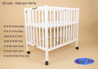 עריסה מעץ+ מזרון <BR> 90X57 סמ <BR> בחר צבע