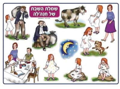 פלקט 50*70-סיפורים בהמחשה<BR>שמלת השבת של חנה'לה<BR>מנוילן