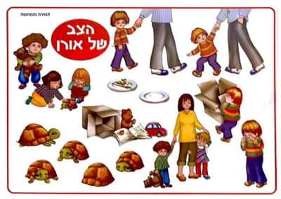 פלקט 50*70-סיפורים בהמחשה<BR> הצב של אורן<BR>מנוילן