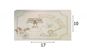 שלט מעץ שנה טובה