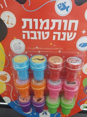 12 חותמות שנה טובה וסמליה