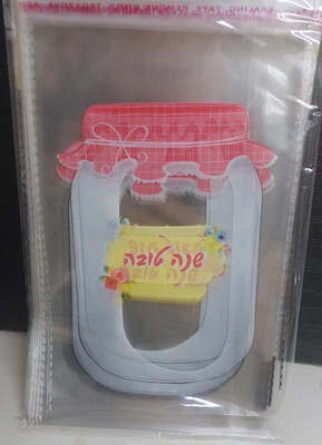 25 יח שקיות צלופן שנה טובה