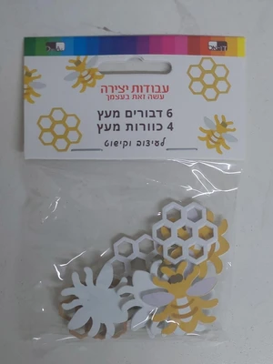 6 דבורים+ 4 כוורות זהב להדבקה