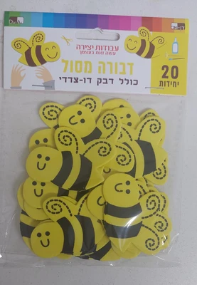 20 יח דבורה מסול ליצירה והדבקה