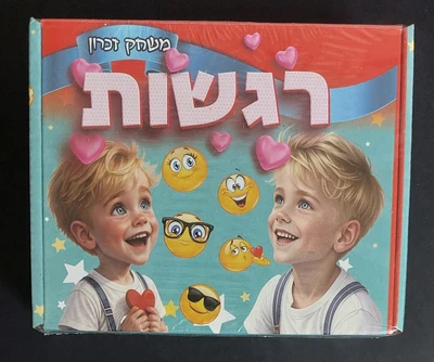משחק זיכרון רגשות