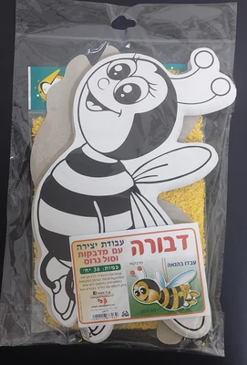 יצירה דבורה עם מדבקות וסול גרוס <BR> 36 יח