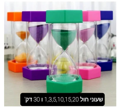 שעון חול גמבו 30/20 דק ><BR> בחר זמן