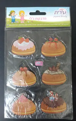 מדבקות סופגניה ג'ל