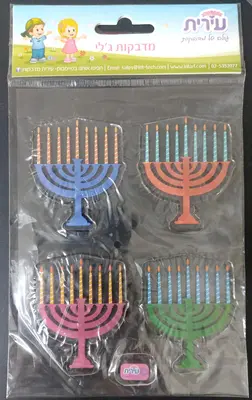 מדבקות חנוכיה ג'ל