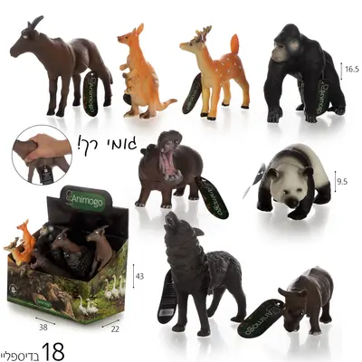 חיות ספארי גומי רך <BR> בחר דגם