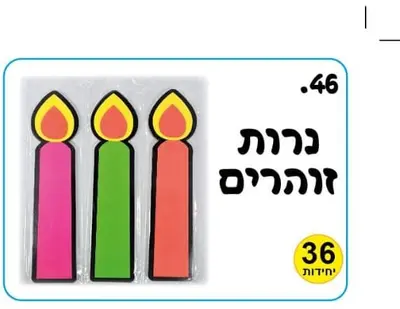 36 נרות זוהרים לקישוט