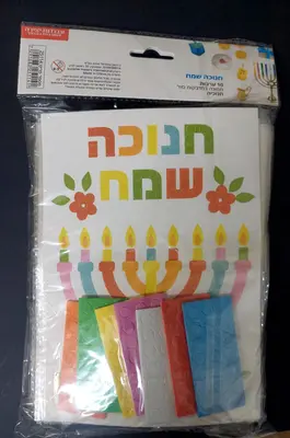 10 ערכות תמונה במדבקות סול חנוכה שמח
