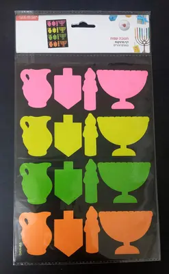 דף מדבקות חנוכה זוהר