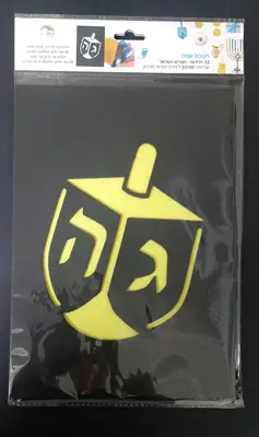 יצירה 12 ויטראז' סביבון