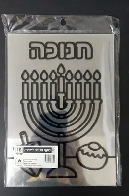 שקף חנוכה ליצירה <BR> 18 יח