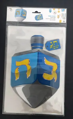 20 שקיות צלופן סביבון חג שמח <BR> 20X30