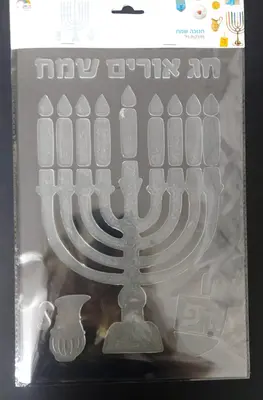 מדבקות ג'ל חג אורים שמח שקוף