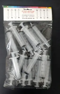 18 מזרקים 10 מל