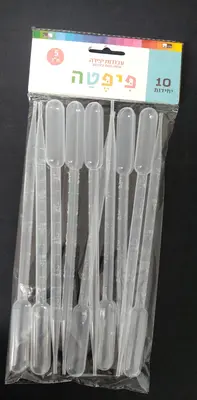 10 פיפטה 5 מל