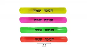 צמיד מתקפל זוהר חנוכה שמח <BR> 36 יח