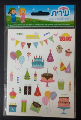 מדבקות יומולדת צורני