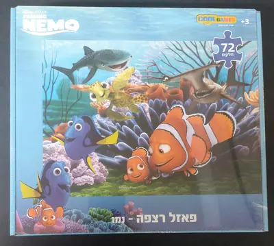 פאזל רצפה נמו 72 חל