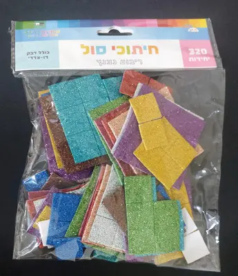 320 חיתוכי סול רביע נוצץ +דבק דוצ