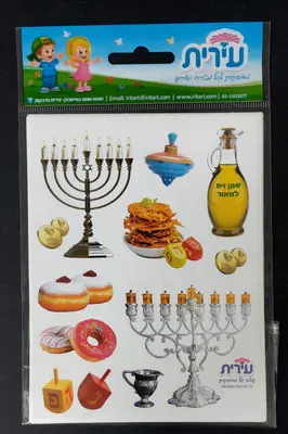 מדבקות סמלי חנוכה צורני <BR> 10 דף