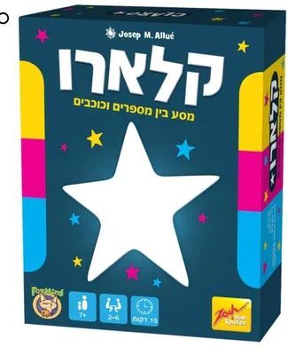 קלארו