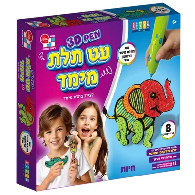 עט תלת מימד- לצייר בתלת מימד <BR> חיות