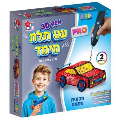עט תלת מימד- לצייר בתלת מימד <BR> מכונית ומטוס