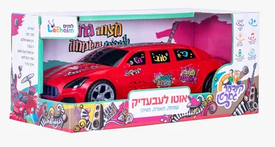 רכב חשמלי נוסע ושר 'עוד יותר טוב'