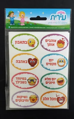 מדבקות איחולים 2 בשורה