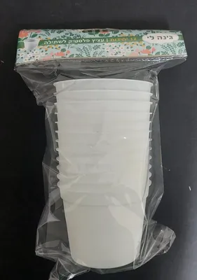 12 עציץ פלסטיק לשתילה לבן <BR> 5.5X7 סמ