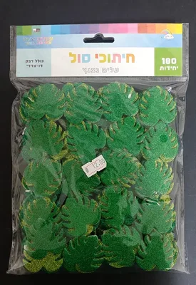 180 חיתוכי סול עלה נוצץ ירוק + דבק