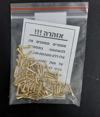 מסמרים תוספת להך פטיש <BR> 40 יח