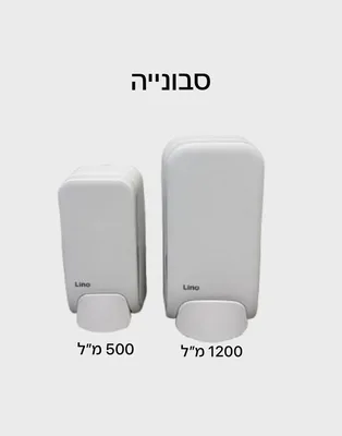 מתקן לסבון נוזלי עם מפתח לנעילה <BR> בחר צבע <BR> בחר כמות