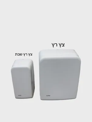 מתקן לנייר צץ רץ עם מפתח לנעילה <BR> בחר צבע <BR> בחר דגם